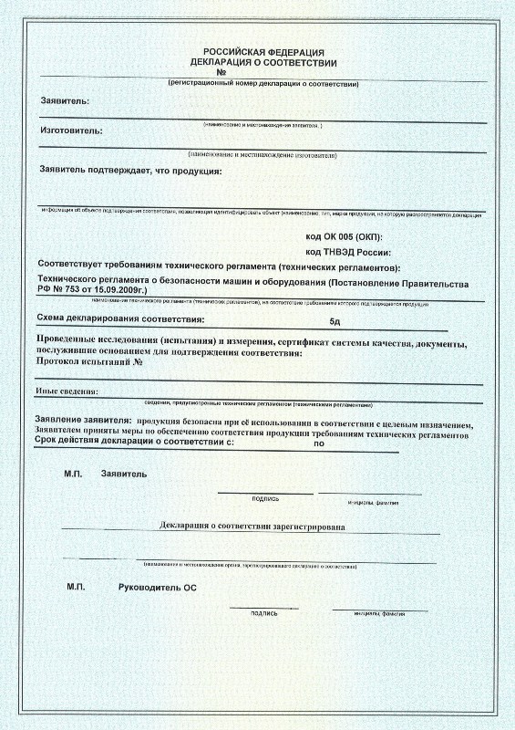 prev_sertifikat_sootvetstviya_1.jpg